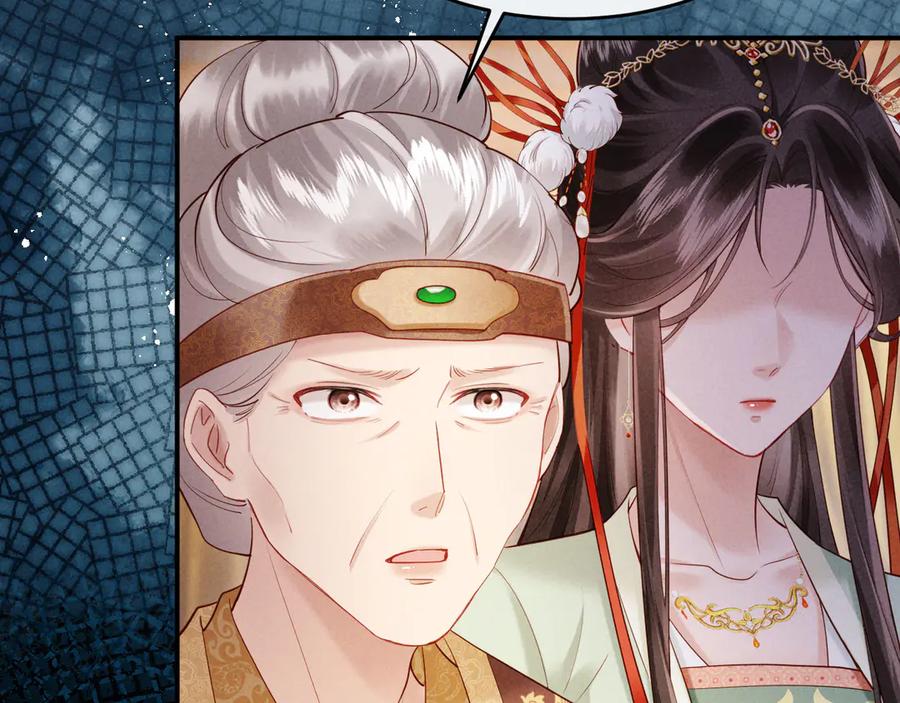 《新婚夜，我怀了督主的崽》第3话 担了歹毒的名声又何妨？ 第30页