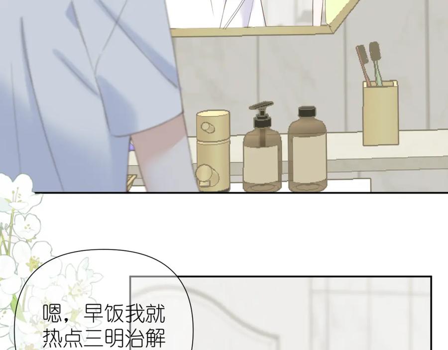 有雾 - 第4话 扯被子 - 第14张图