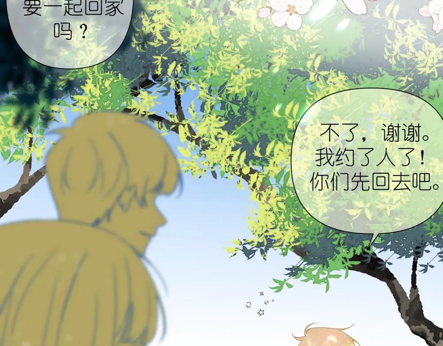 有雾 - 第4话 扯被子 - 第103张图
