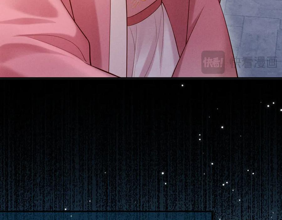《新婚夜，我怀了督主的崽》第3话 担了歹毒的名声又何妨？ 第34页