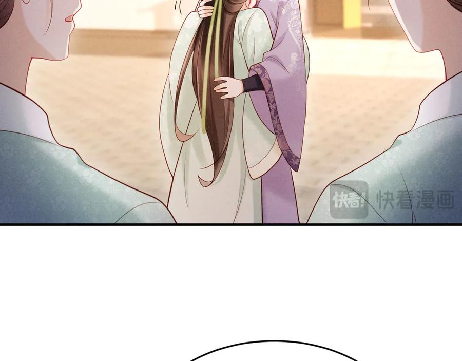《新婚夜，我怀了督主的崽》第3话 担了歹毒的名声又何妨？ 第102页