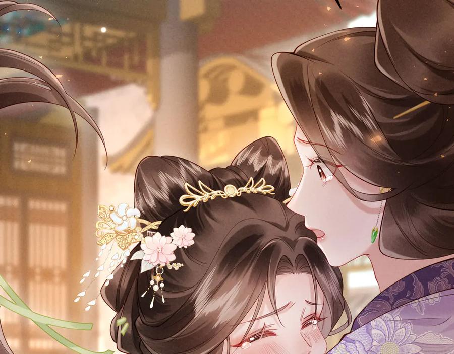 《新婚夜，我怀了督主的崽》第3话 担了歹毒的名声又何妨？ 第98页