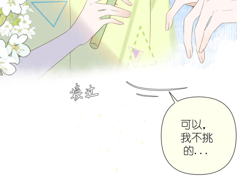 有雾 - 第4话 扯被子 - 第18张图