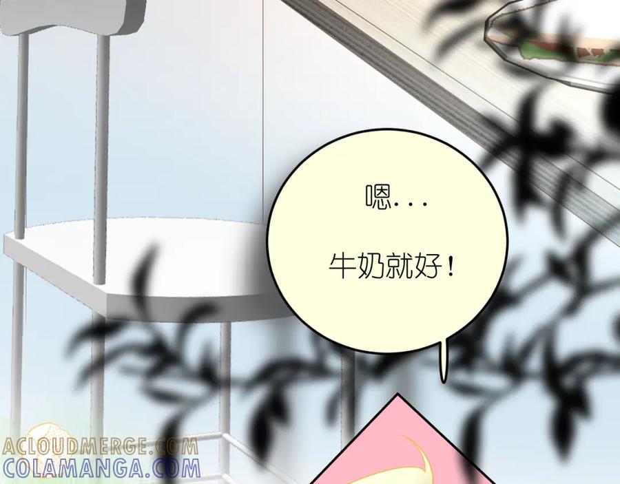 有雾 - 第4话 扯被子 - 第21张图