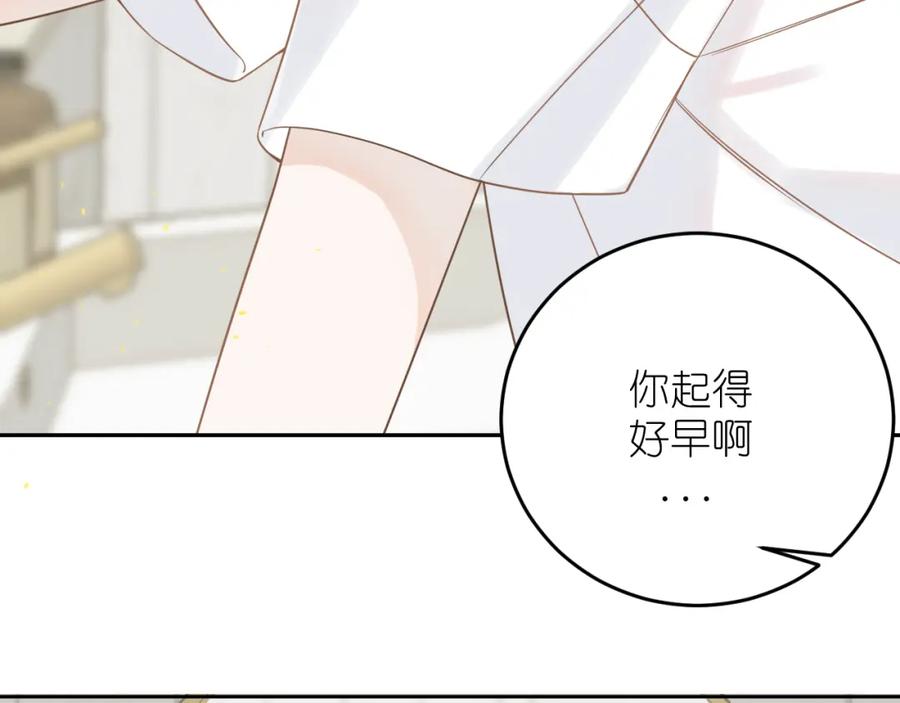 有雾 - 第4话 扯被子 - 第12张图