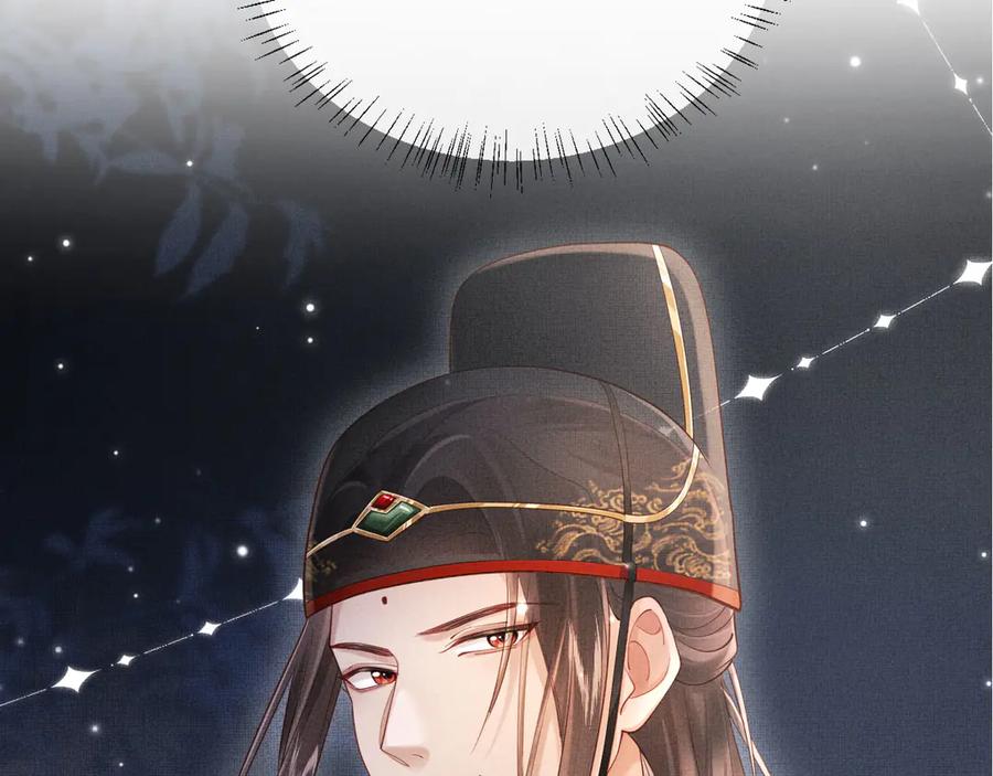 《新婚夜，我怀了督主的崽》第3话 担了歹毒的名声又何妨？ 第128页
