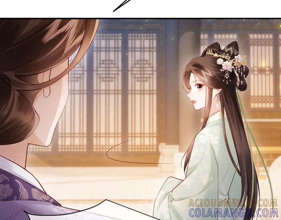《新婚夜，我怀了督主的崽》第3话 担了歹毒的名声又何妨？ 第89页