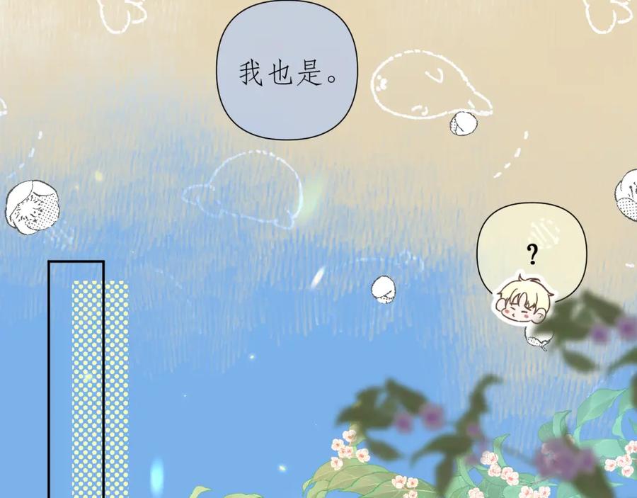 有雾 - 第4话 扯被子 - 第67张图