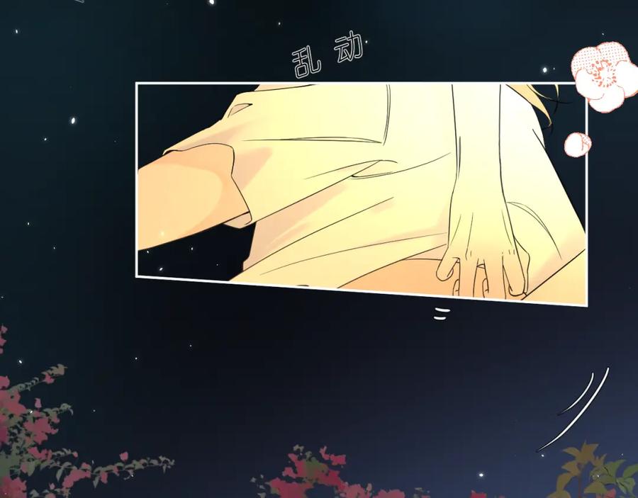 有雾 - 第4话 扯被子 - 第40张图