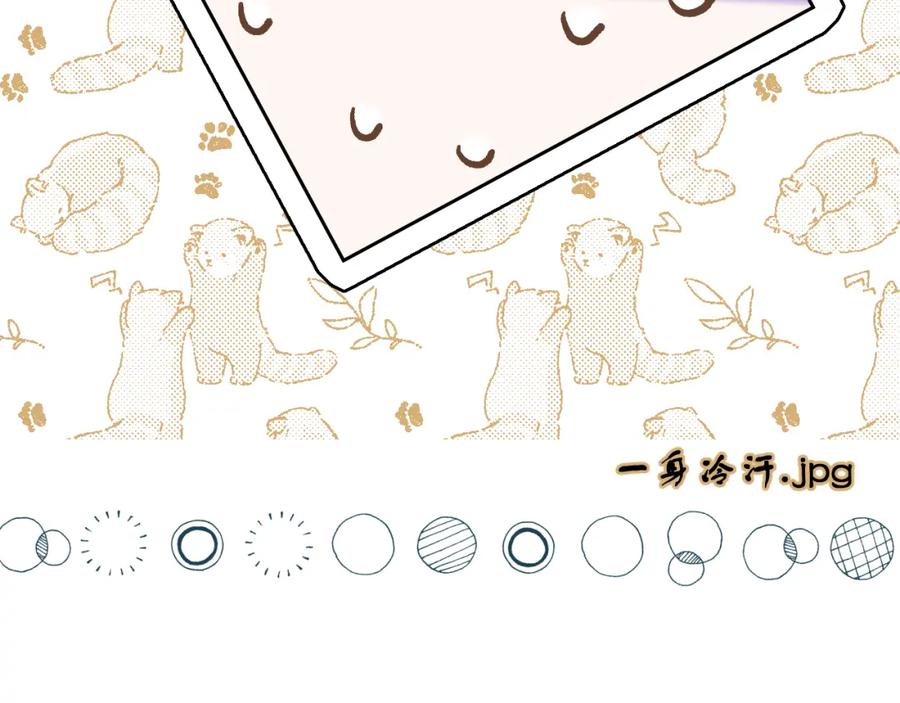 有雾 - 第4话 扯被子 - 第48张图