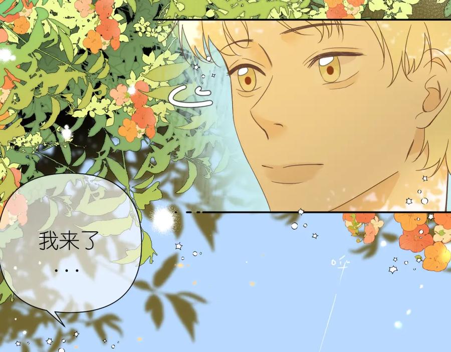 有雾 - 第4话 扯被子 - 第108张图