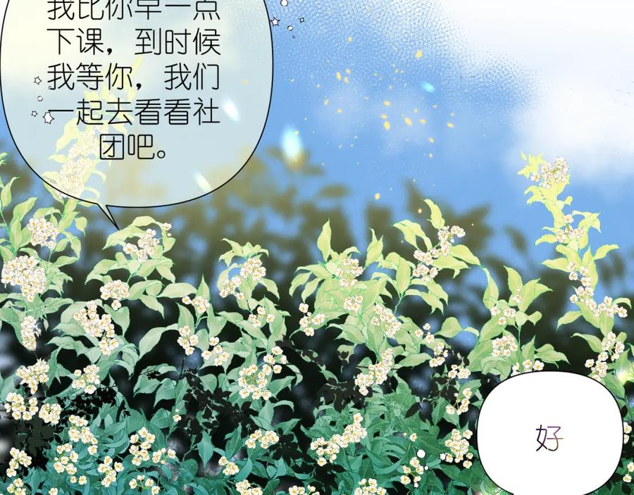 有雾 - 第4话 扯被子 - 第75张图