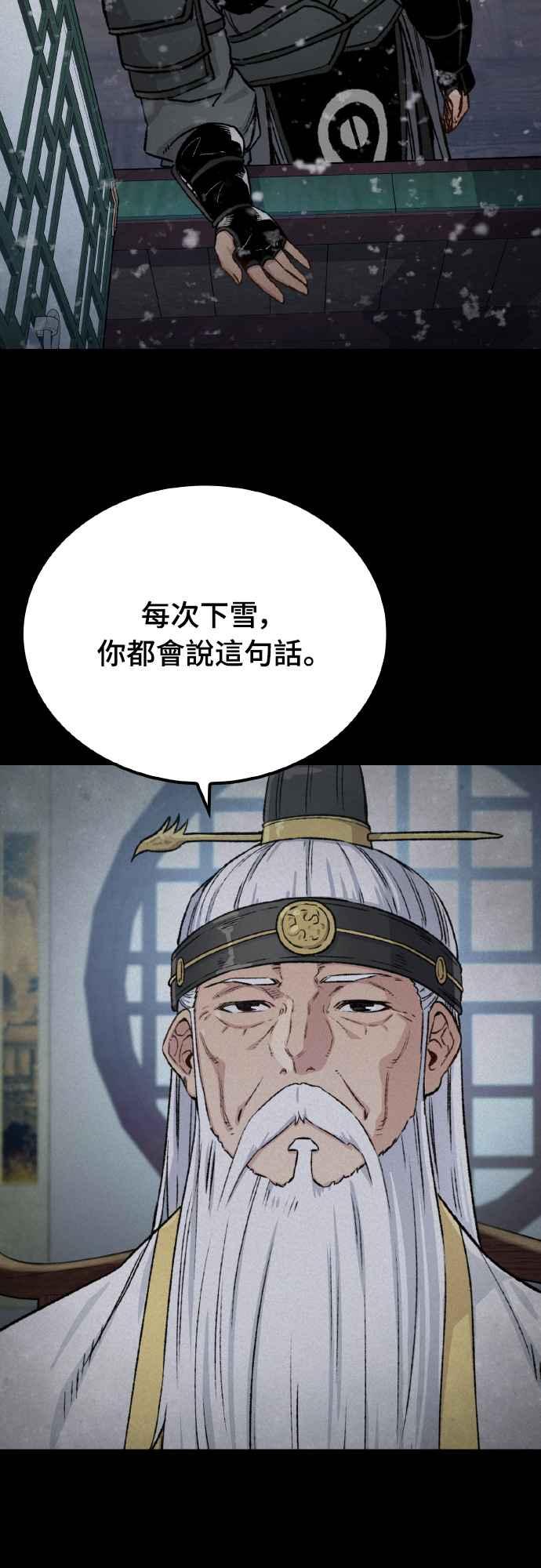 《还生天魔》第51话 第63页