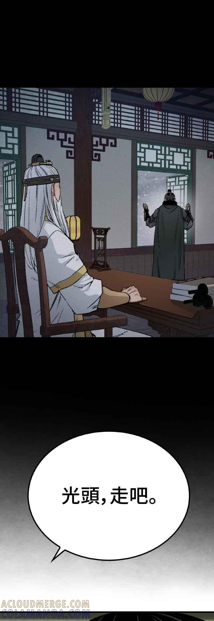 《还生天魔》第51话 第64页