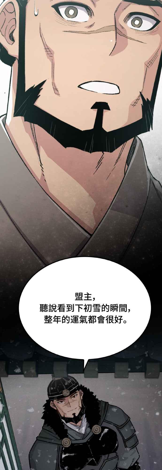 《还生天魔》第51话 第62页