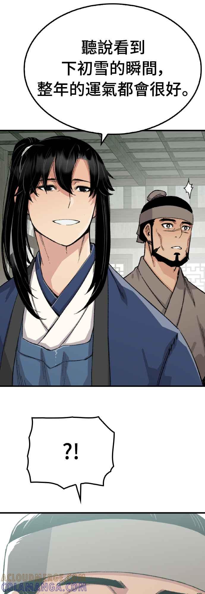 《还生天魔》第51话 第61页