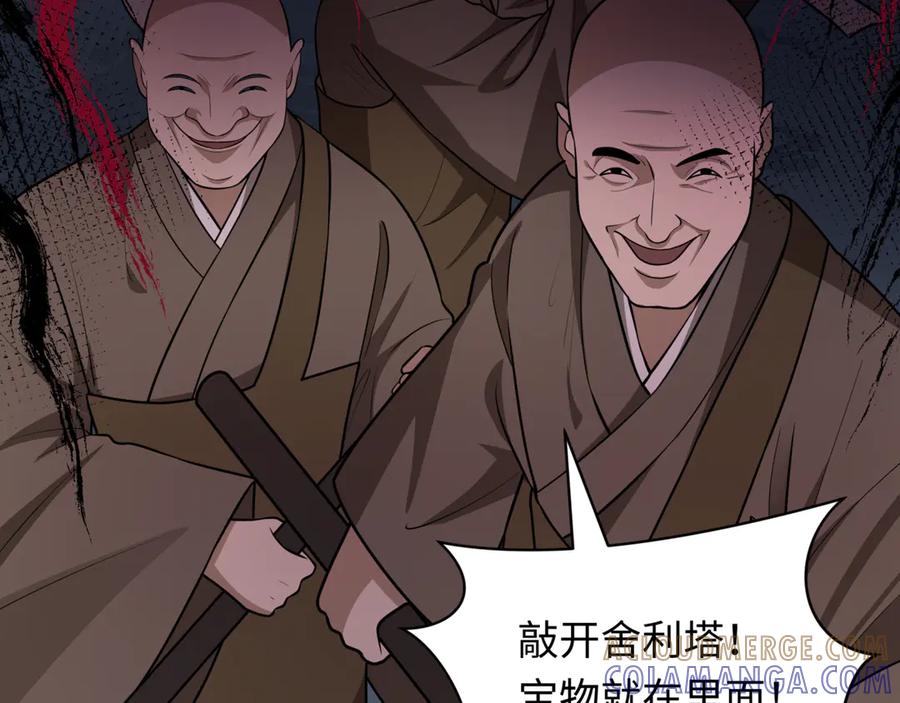 全球诡异时代 第523话 扶桑篇-高僧出世！诛邪灭魔！ 第77页