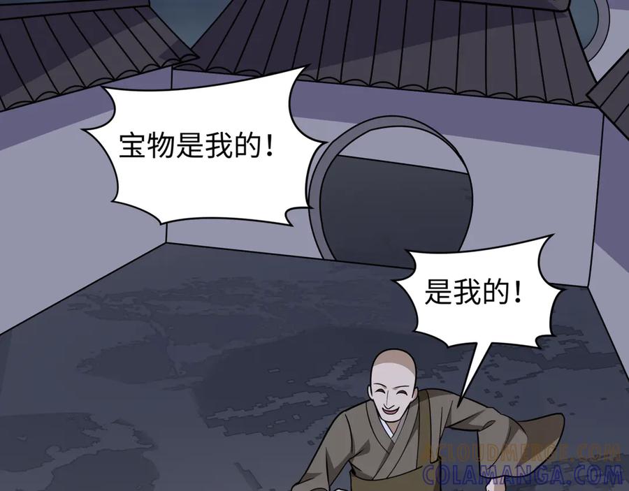 全球诡异时代 第523话 扶桑篇-高僧出世！诛邪灭魔！ 第69页