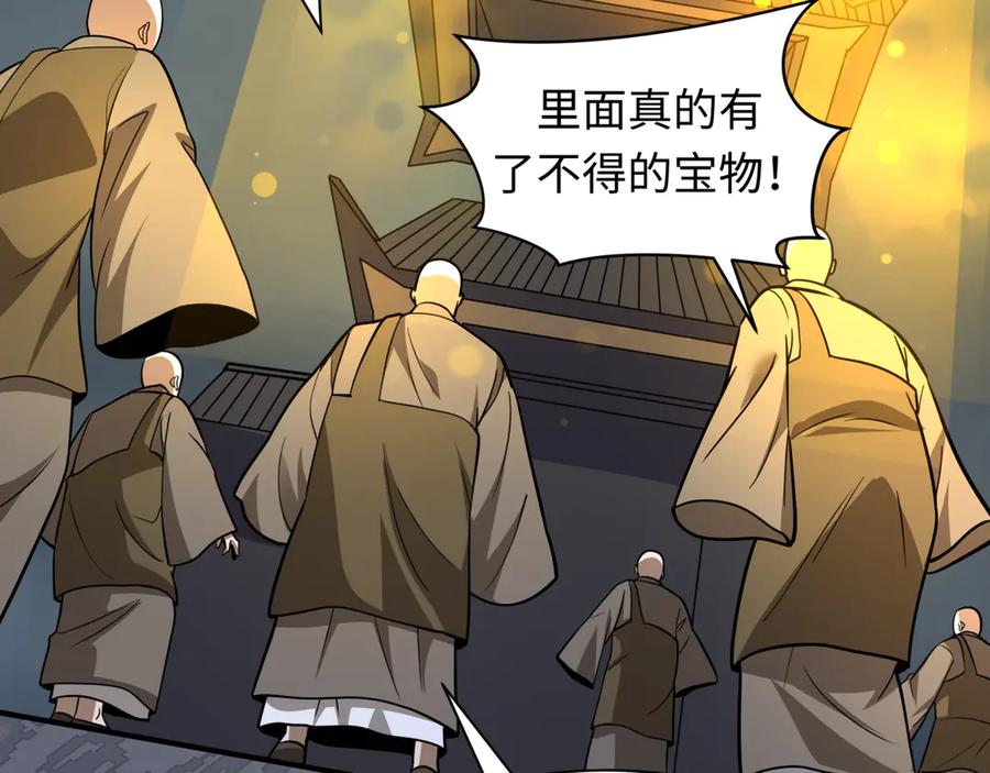 全球诡异时代 第523话 扶桑篇-高僧出世！诛邪灭魔！ 第74页