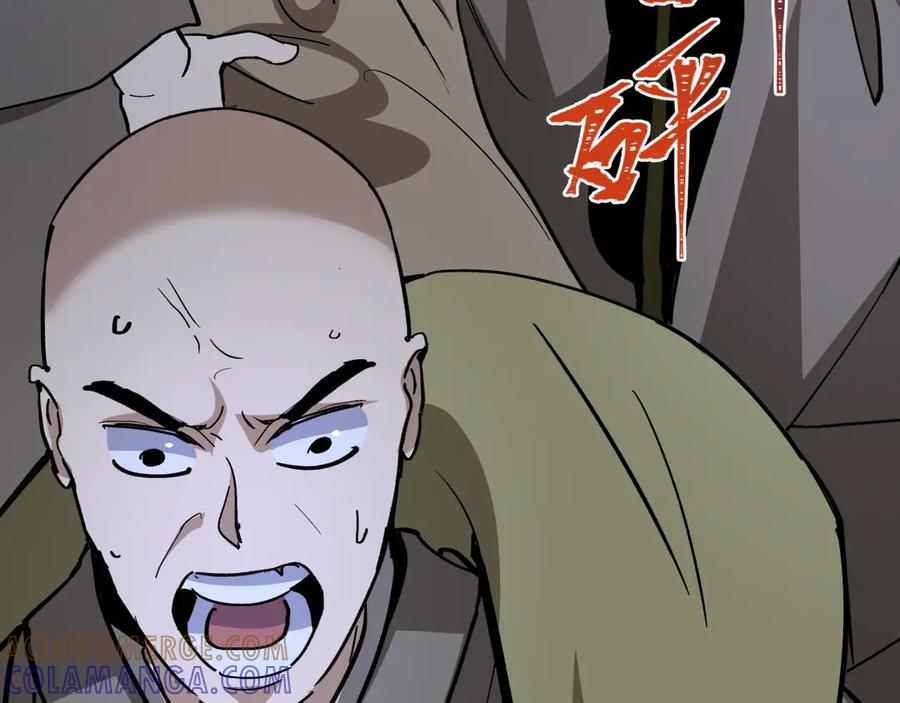 全球诡异时代 第523话 扶桑篇-高僧出世！诛邪灭魔！ 第53页