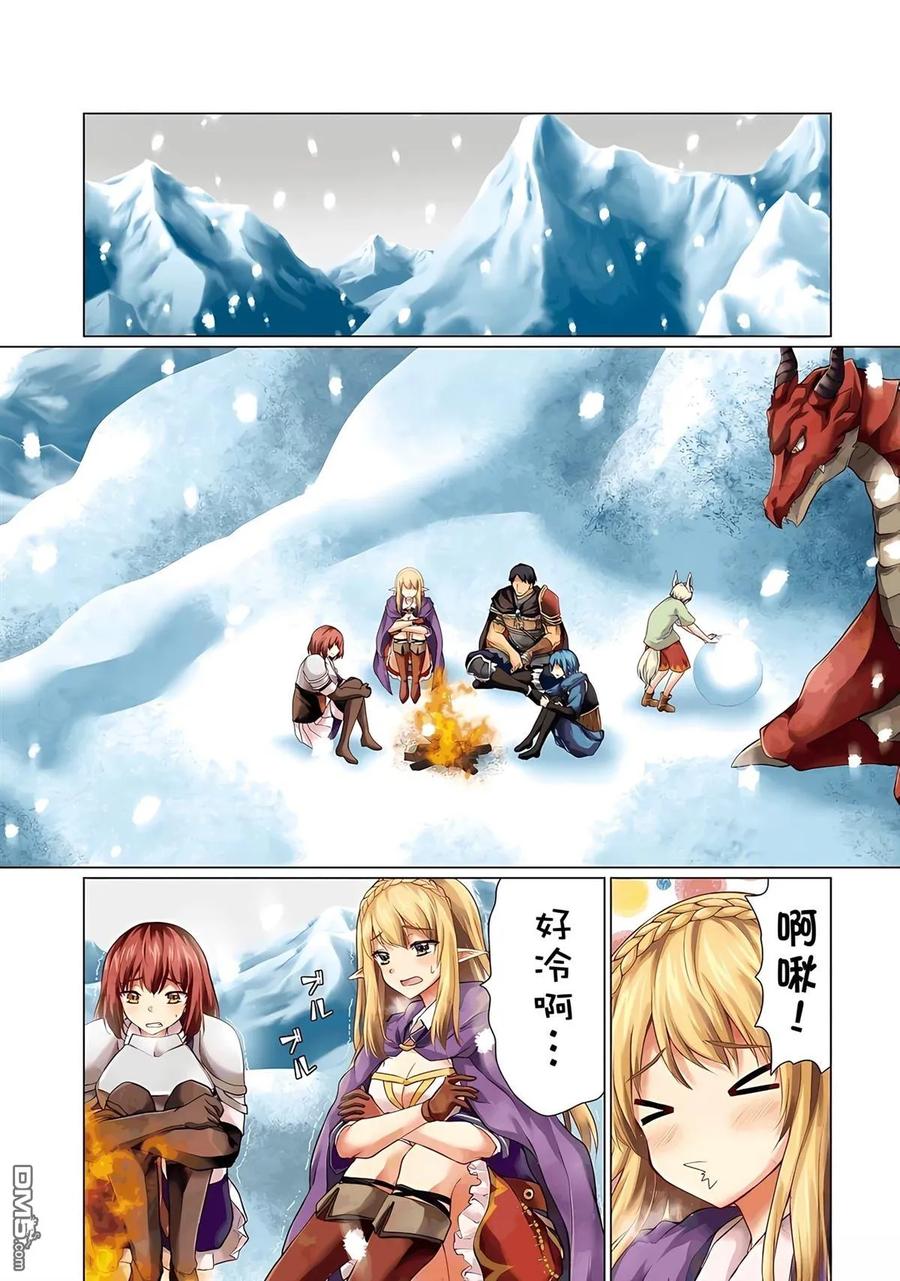 《流浪汉转生 -异世界生活太自由了》第30-33话 第4页