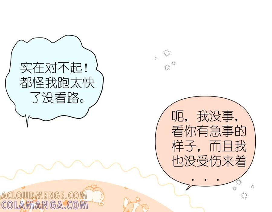 有雾 - 第5话 三个男人一台戏 - 第34张图