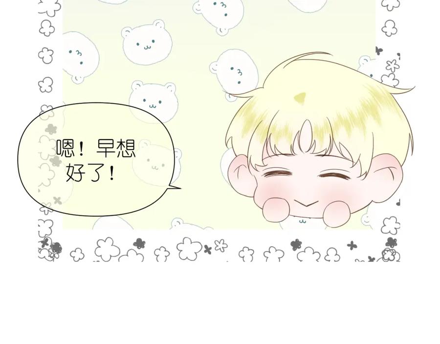 有雾 - 第5话 三个男人一台戏 - 第44张图
