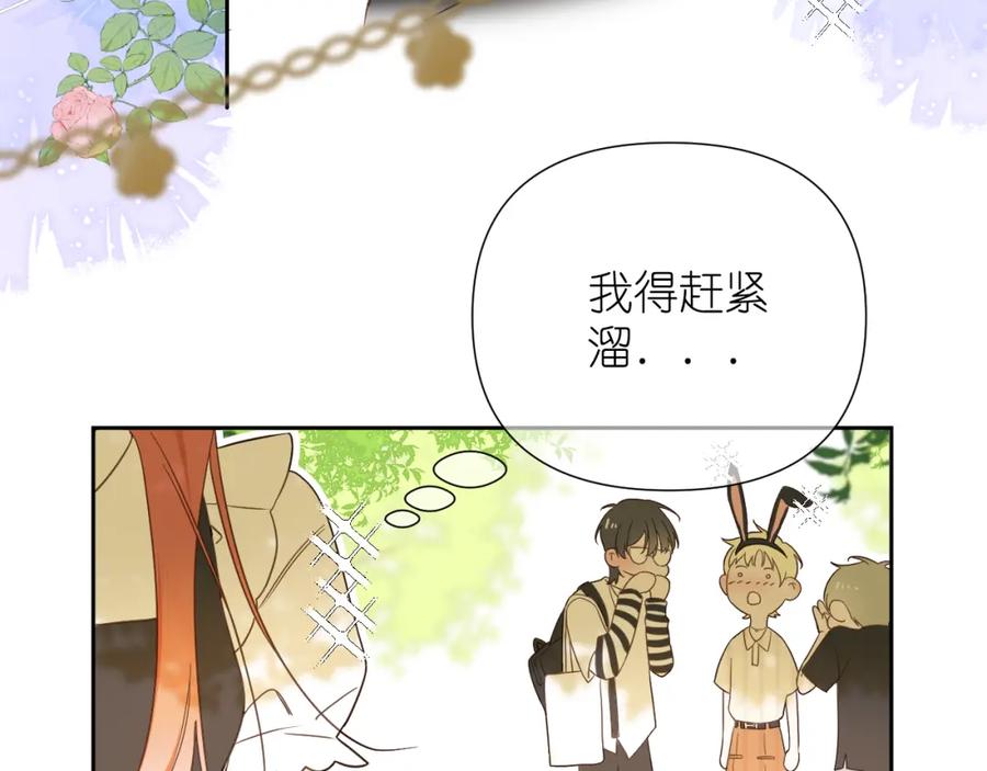 有雾 - 第5话 三个男人一台戏 - 第14张图