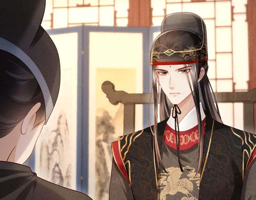 《新婚夜，我怀了督主的崽》第4话 心仪本督？ 第34页