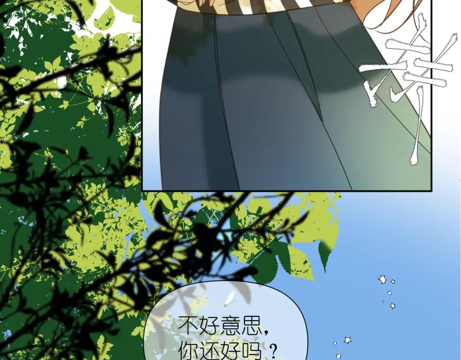 有雾 - 第5话 三个男人一台戏 - 第29张图