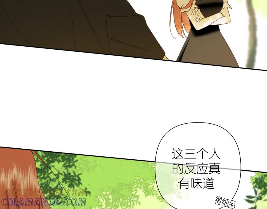 有雾 - 第5话 三个男人一台戏 - 第10张图