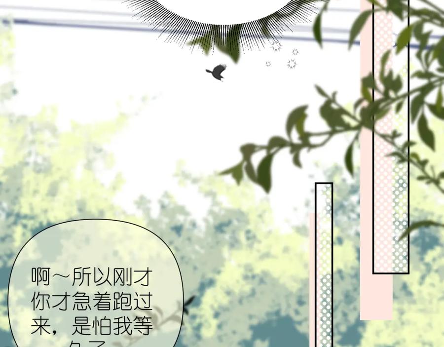 有雾 - 第5话 三个男人一台戏 - 第39张图