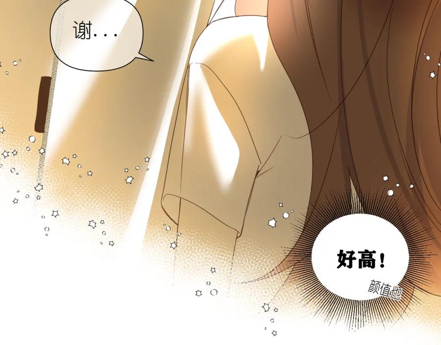 有雾 - 第5话 三个男人一台戏 - 第33张图