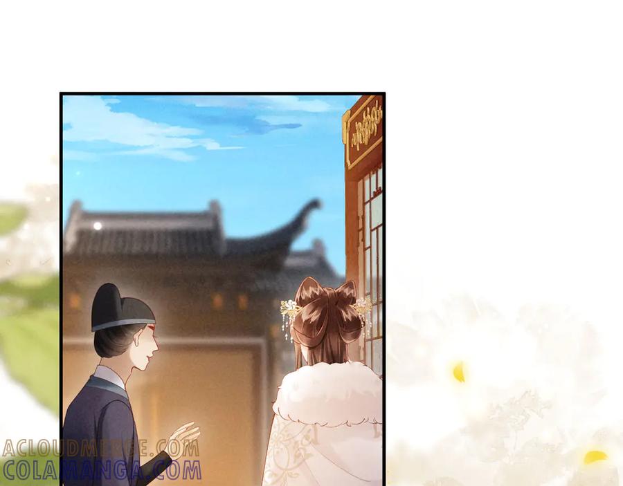 《新婚夜，我怀了督主的崽》第4话 心仪本督？ 第69页