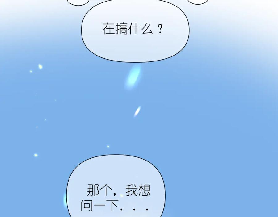 有雾 - 第5话 三个男人一台戏 - 第51张图