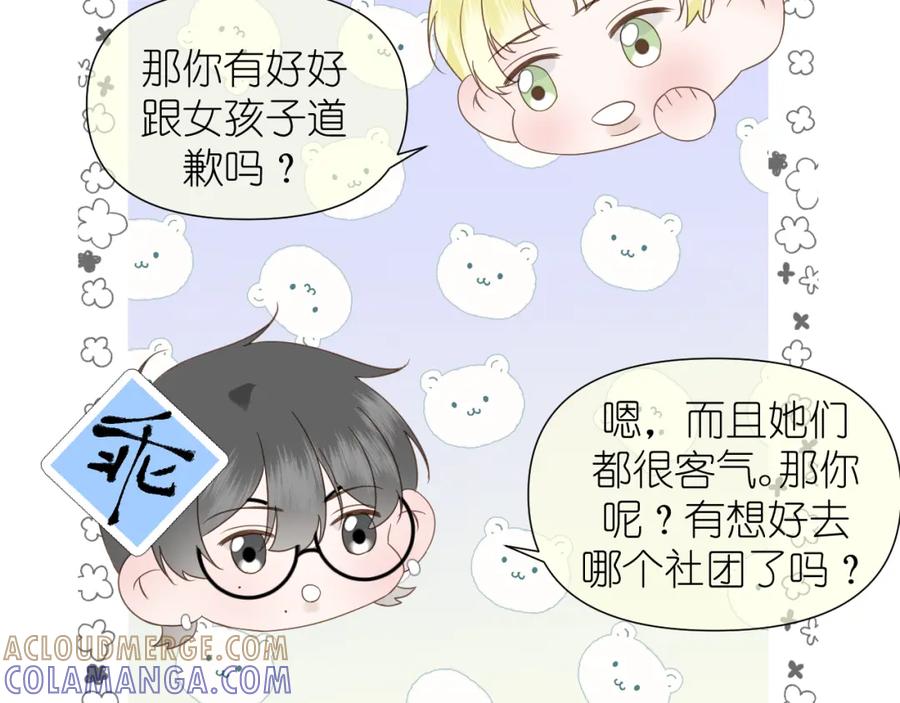 有雾 - 第5话 三个男人一台戏 - 第43张图