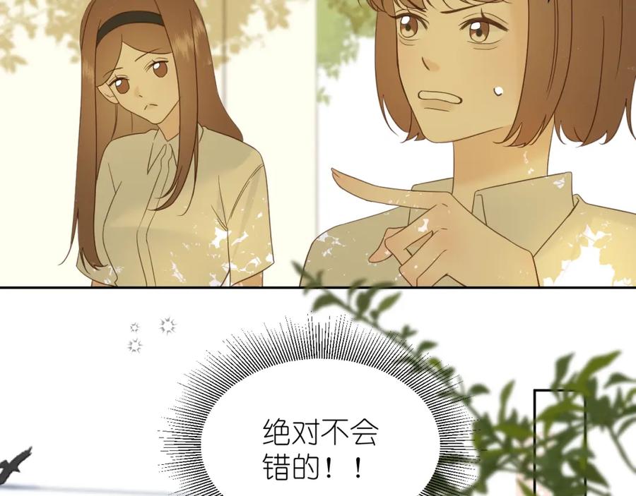有雾 - 第5话 三个男人一台戏 - 第38张图