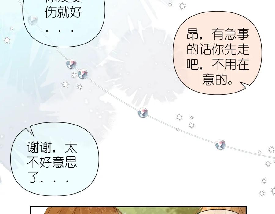 有雾 - 第5话 三个男人一台戏 - 第36张图