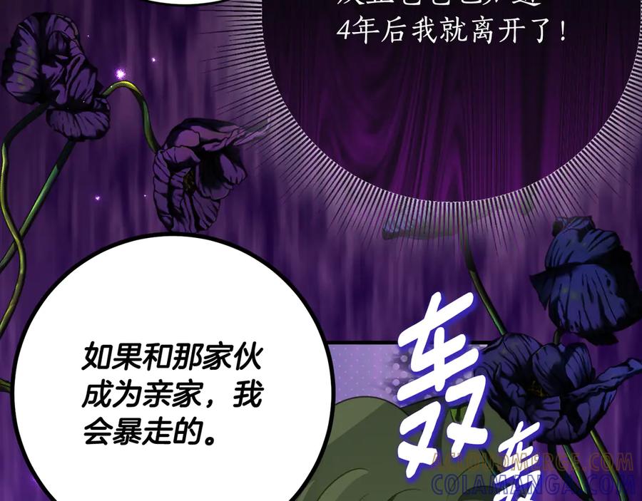 《刻薄公爵家的合约女儿》第61话 半正式亮相社交界 第49页