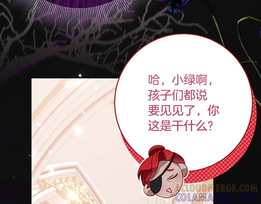 《刻薄公爵家的合约女儿》第61话 半正式亮相社交界 第53页