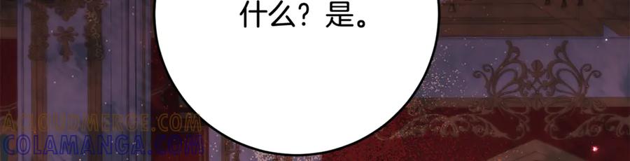 《刻薄公爵家的合约女儿》第61话 半正式亮相社交界 第45页