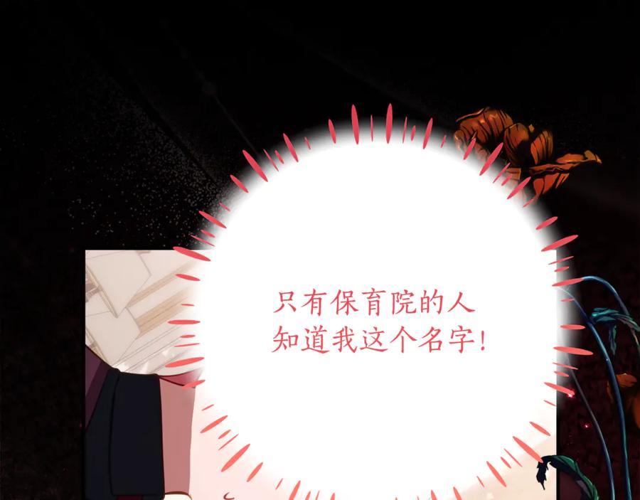 《刻薄公爵家的合约女儿》第62话 都是丢过的孩子 第32页