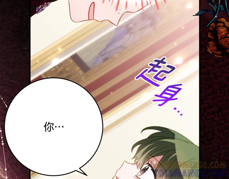 《刻薄公爵家的合约女儿》第62话 都是丢过的孩子 第33页