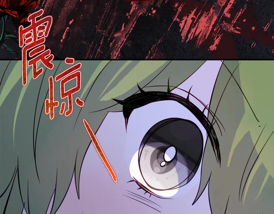 《刻薄公爵家的合约女儿》第62话 都是丢过的孩子 第30页