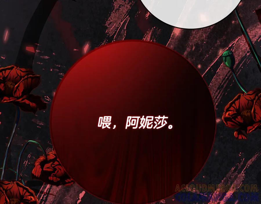 《刻薄公爵家的合约女儿》第62话 都是丢过的孩子 第29页