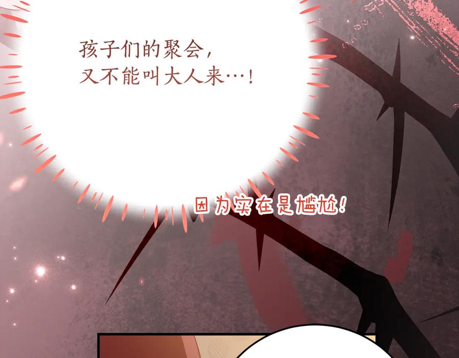 《刻薄公爵家的合约女儿》第62话 都是丢过的孩子 第26页