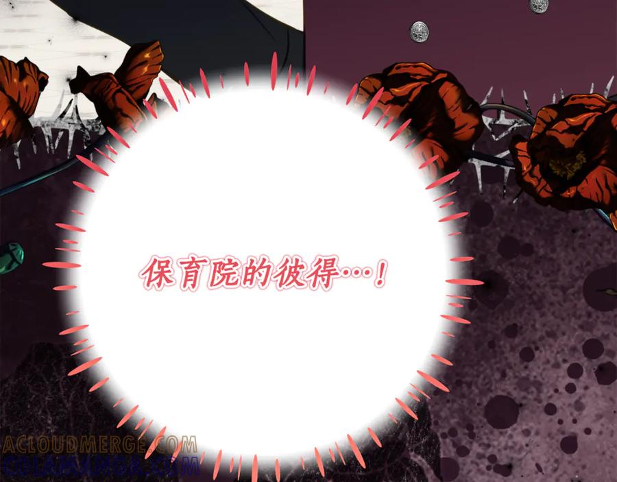 《刻薄公爵家的合约女儿》第62话 都是丢过的孩子 第37页