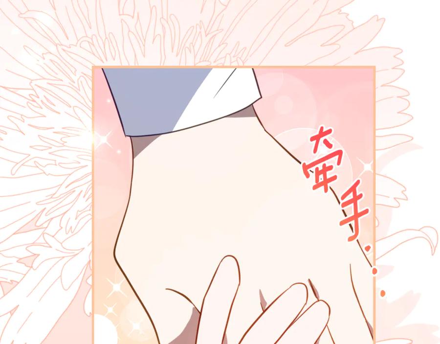 《刻薄公爵家的合约女儿》第64话 第一支舞的舞伴 第123页