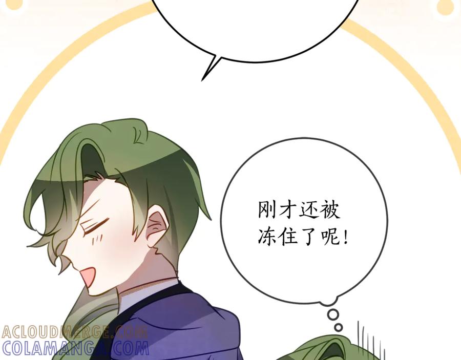 《刻薄公爵家的合约女儿》第64话 第一支舞的舞伴 第121页