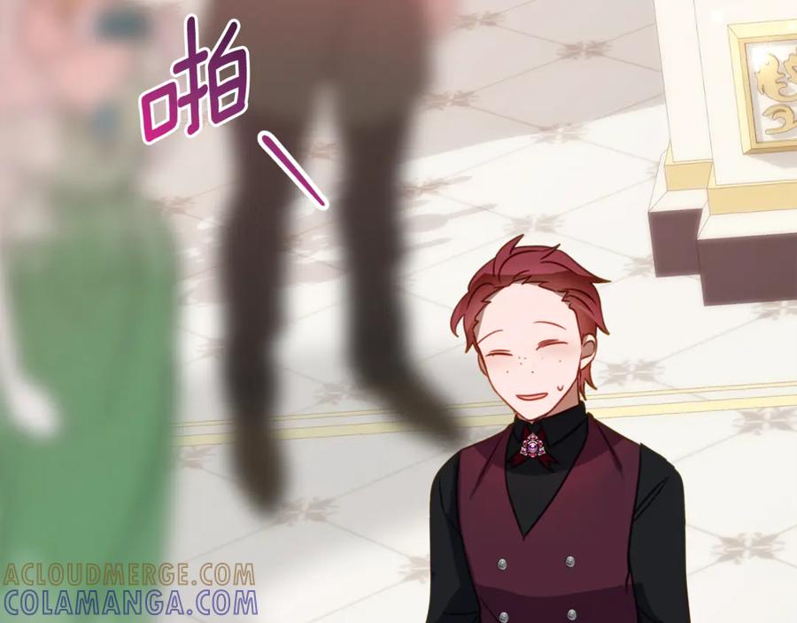 《刻薄公爵家的合约女儿》第64话 第一支舞的舞伴 第145页